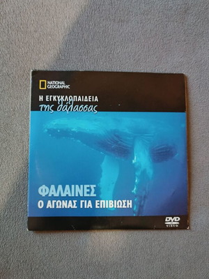 National Geographic Whales Documentary DVD The Struggle for Survival new