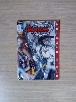The New Adventures of Phantom Duck #15 new, Orc the Hunter