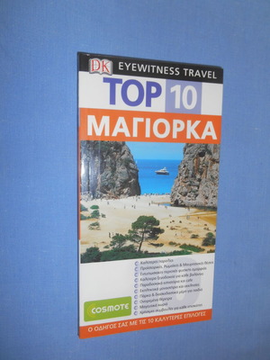 Top 10 Mallorca like new travel guide