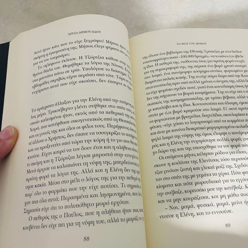 To Fili Tou Drakou mystery book like new by Chrysa Dimoulidou