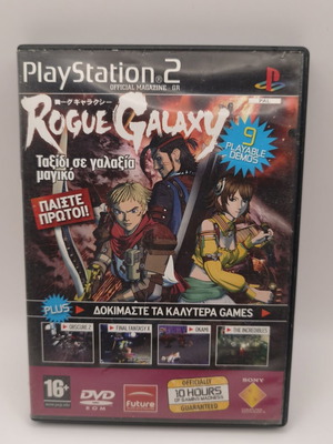 Rogue Galaxy Demo Disc PS2 μεταχειρισμένο, Official Magazine Greece
