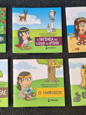 Children's Books Little Mythology set of 12 like new, Greek