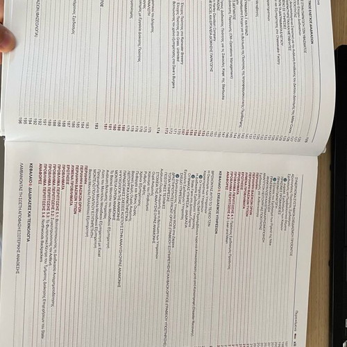 Organization of Production and Supply Management like new