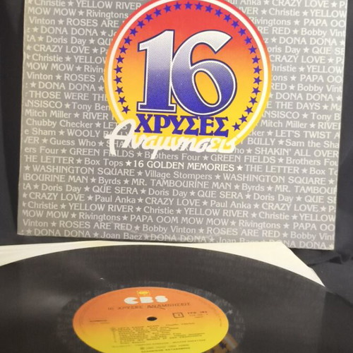 16 Χρυσές Αναμνήσεις LP used, good condition