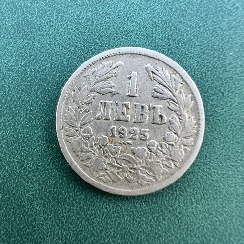 Bulgarian coins used, set of 7 royal and commemorative