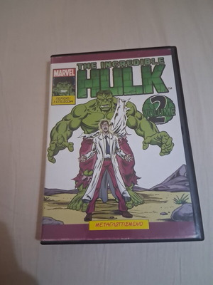 The Incredible Hulk DVD Volume 2 dubbed in Greek, used