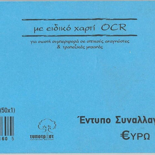 Promissory note book like new, complete in euros