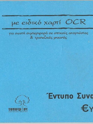 Promissory note book like new, complete in euros
