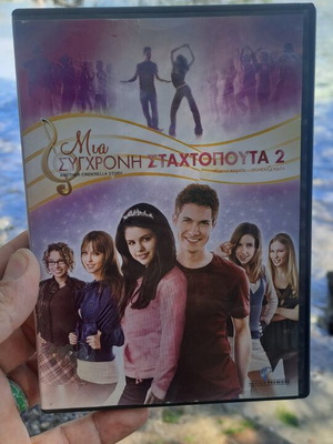 Μια σύγχρονη Σταχτοπούτα 2 DVD μεταχειρισμένο, αυθεντικό προϊόν, υπότιτλοι, περιπέτεια, αισθηματική, κοινωνική