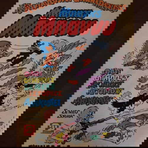 Tarzan Monthly No. 95 used (June 1983)