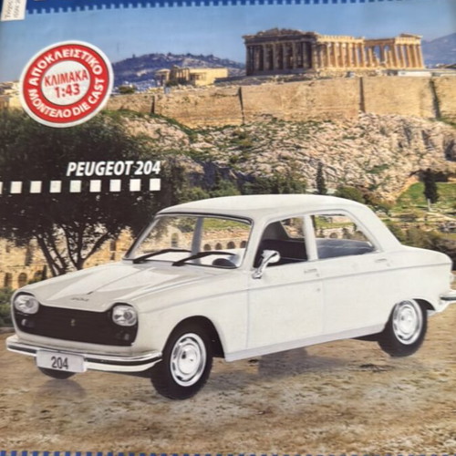 Axechasta Aftokinita magazines 2 issues Peugeot 204 & Renault 10