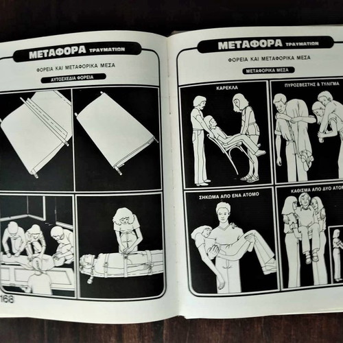 First Aid book like new, Family Protection Guide by Martin I. Green