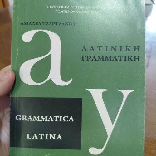 Latin Grammar by Achilleas Tzartzanos