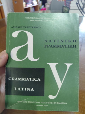Latin Grammar by Achilleas Tzartzanos