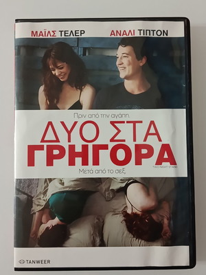 Two Night Stand DVD movie with subtitles