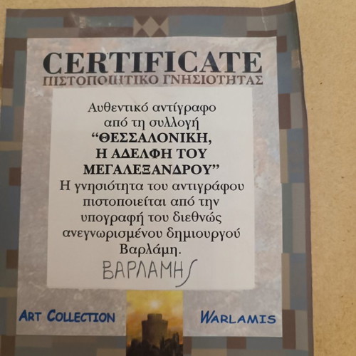 Painting Varlamis Makis used with certificate and signature