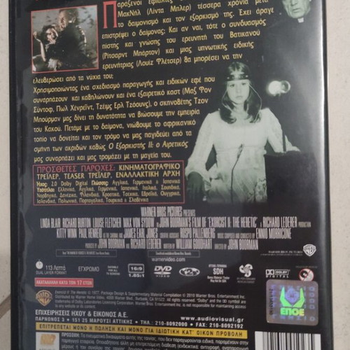 The Exorcist II The Heretic DVD used with Greek subtitles