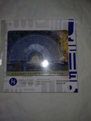 Μαγνητάκι αρχαίο θέατρο Δωδώνης καινούργιο, κλειστό στη συσκευασία