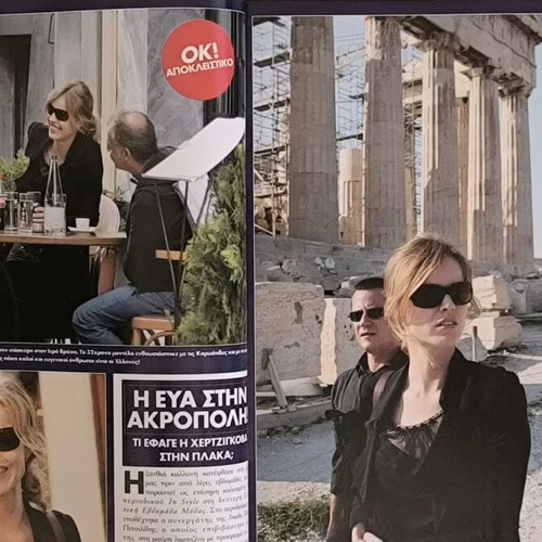 OK! magazine Zeta Makrypoulia issue 1 like new