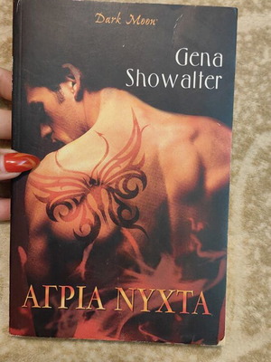 Wild Night by Gena Showalter book 2 like new