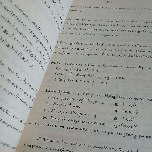 Methods of Optimization book like new, Greek language