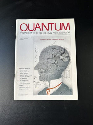 Quantum magazine volume 7 issue 6 November/December 2000