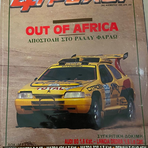 4 Trochoi Issue 242 November 1990 new