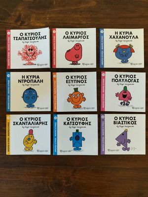Children's Books Mikroi Kyrioi - Mikres Kyries like new, Greek