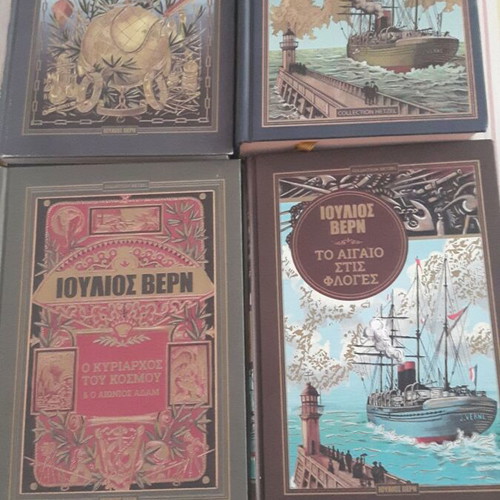 Jules Verne 4 Novels Collection in Greek
