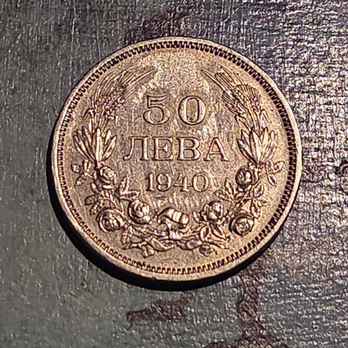 50 Leva Bulgaria 1940 coin like new