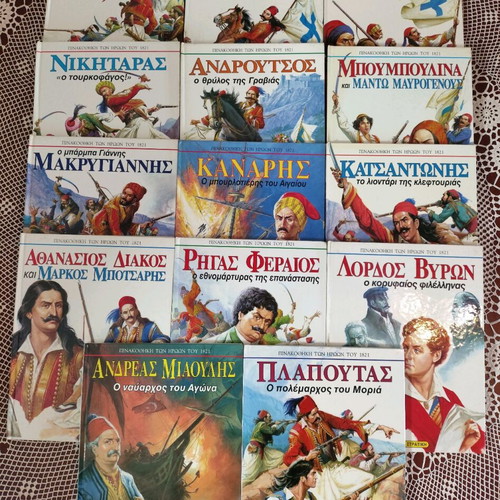 Books series Pinakothiki ton Iroon tou 1821 like new