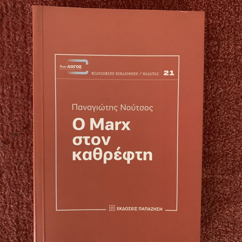 O Marx Ston Kathrefti book like new, Greek philosophy