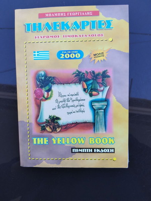 Book Tilekarts by Babis Georgiadis color price list like new