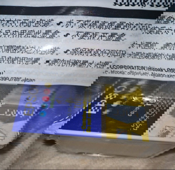 EPSON T009 έγχρωμο μελάνι