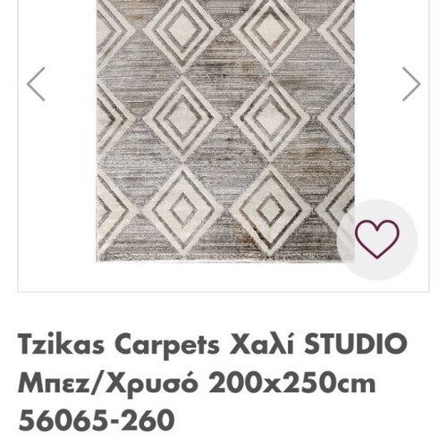 Tzikas rug like new, size 2.00x2.50, gray shades