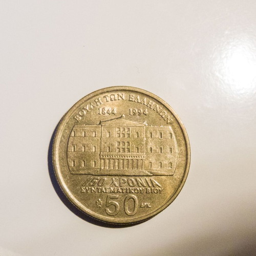 Coin 50 drachmas 150 years constitutional life 1844-1994 used