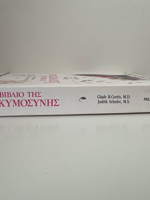 Pregnancy Book used, week by week, practical guide