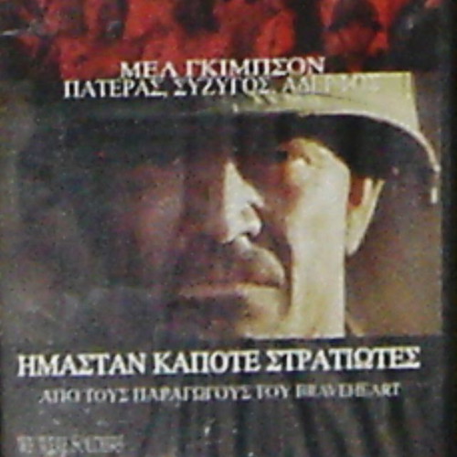 We Were Soldiers Once DVD new with subtitles