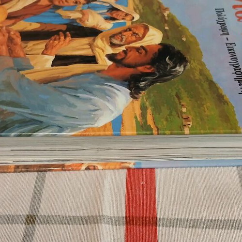 Βίβλος για παιδιά πολυχρωμη, εικονογραφημένη, σαν καινούργιο