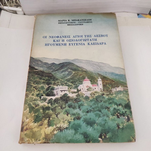The Neophaneis Saints of Lesvos book used, theological essay