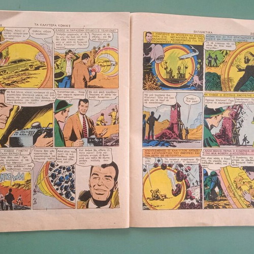 Comics Ekpliktika used