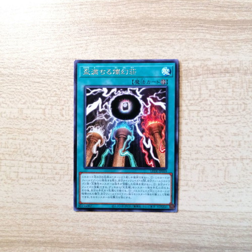 Yu-Gi-Oh! Sangen Summoning LEDE-JP059 Rare 2024 Near Mint
