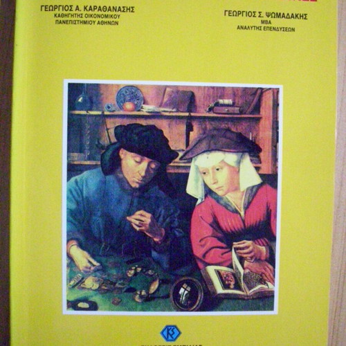 Mutual Funds Book like new, 1993 edition