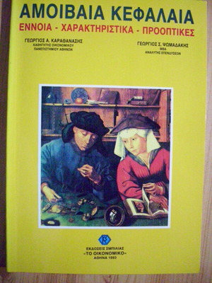 Mutual Funds Book like new, 1993 edition