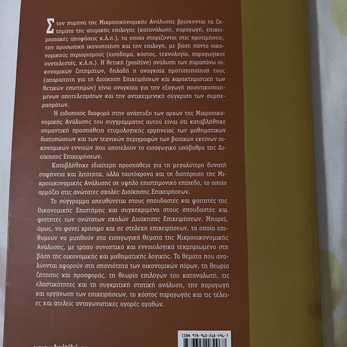 Summary Principles and Applications of Microeconomic Analysis for Business Management used