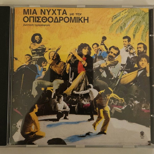 Mia Nyhta Me Tin Opisthodromiki CD used, laiko