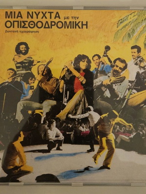 Mia Nyhta Me Tin Opisthodromiki CD used, laiko