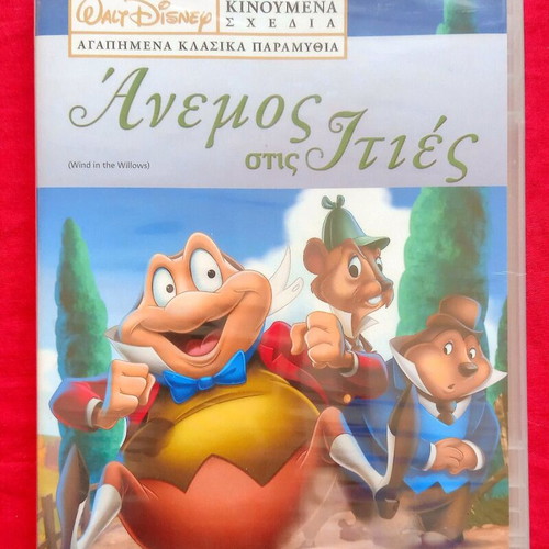 Wind in the Willows DVD new, dubbed Disney classic