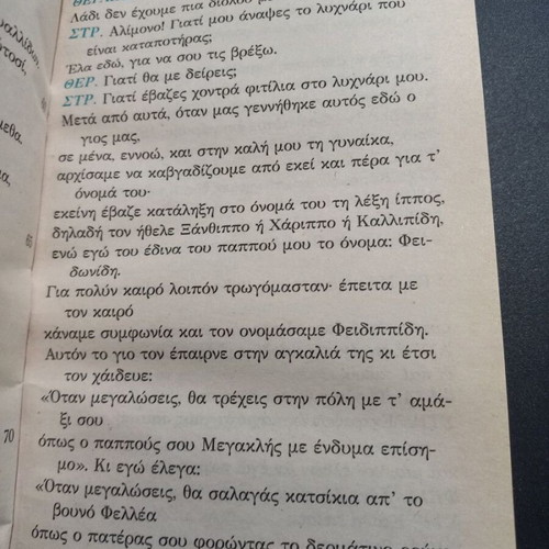 Nefelai by Aristophanes, Greek edition