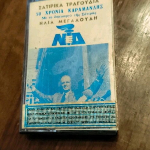 Collectible cassette Thirty Years After Democracy used with satirical songs